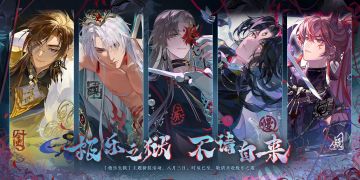 花亦山主题新装活动「极乐生狱」今日上线！