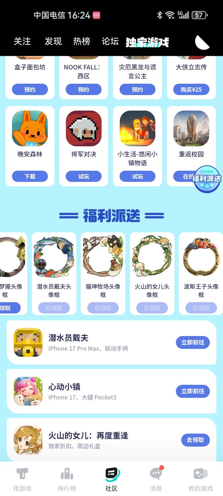 头像截图