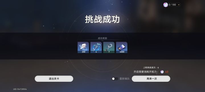 估计是难度选错了，每天体力没见过紫色的材料，你们呢？截图