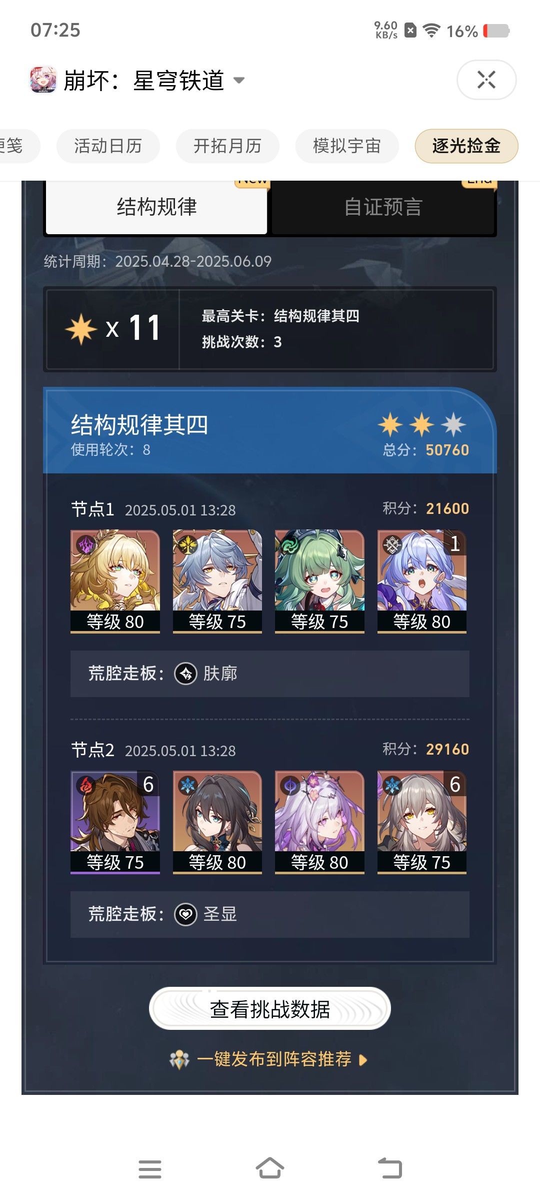 都差一星!已红温! 3