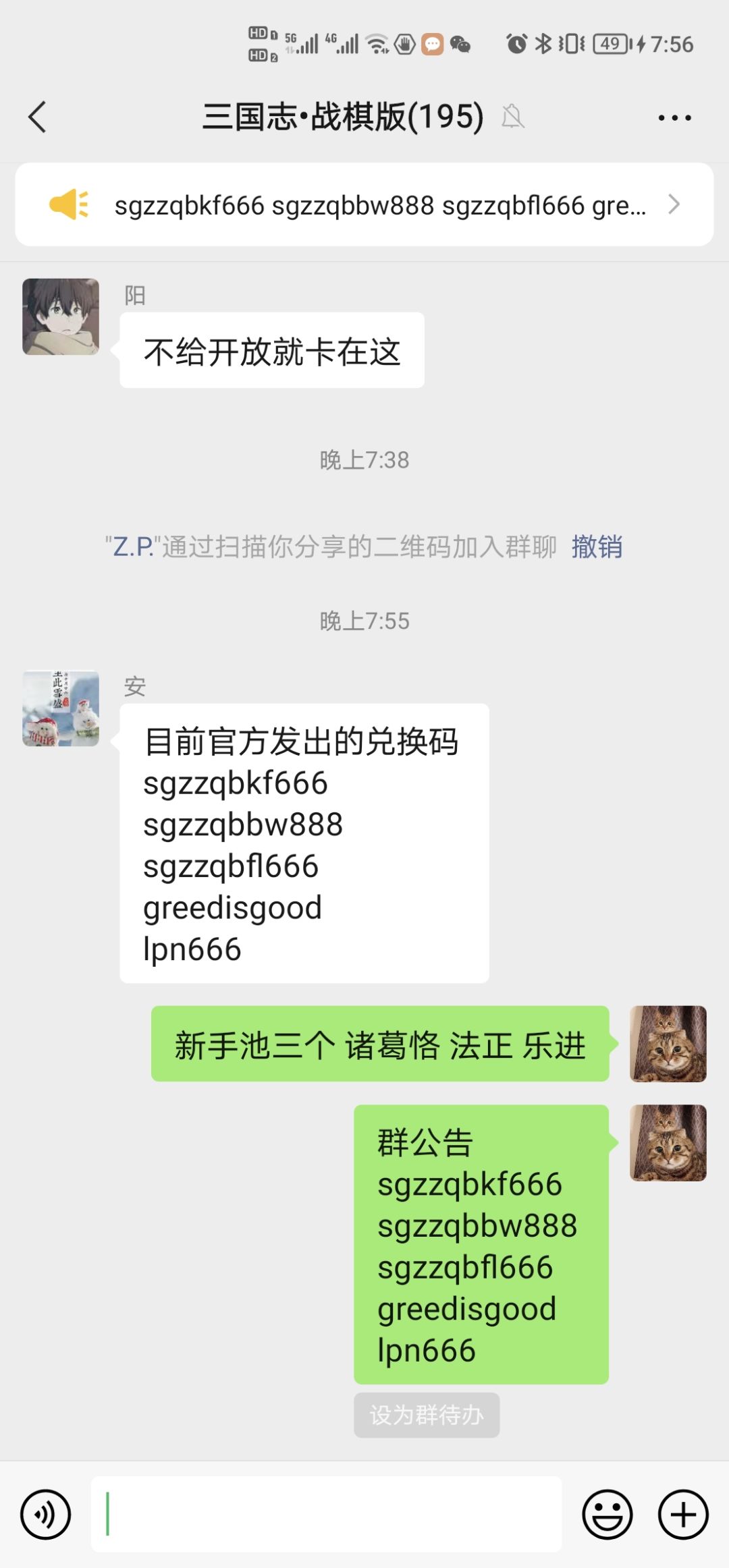 玩家交流群 玩一年以上 1