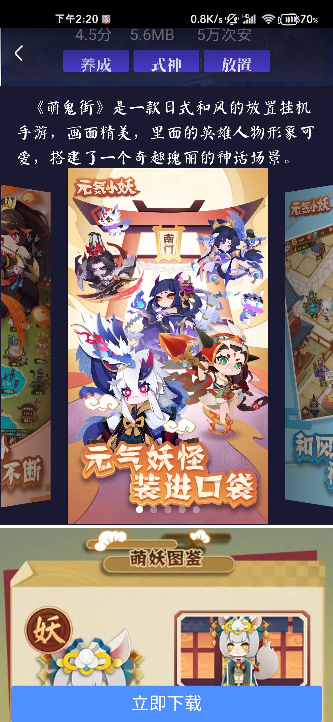 动态图片 2