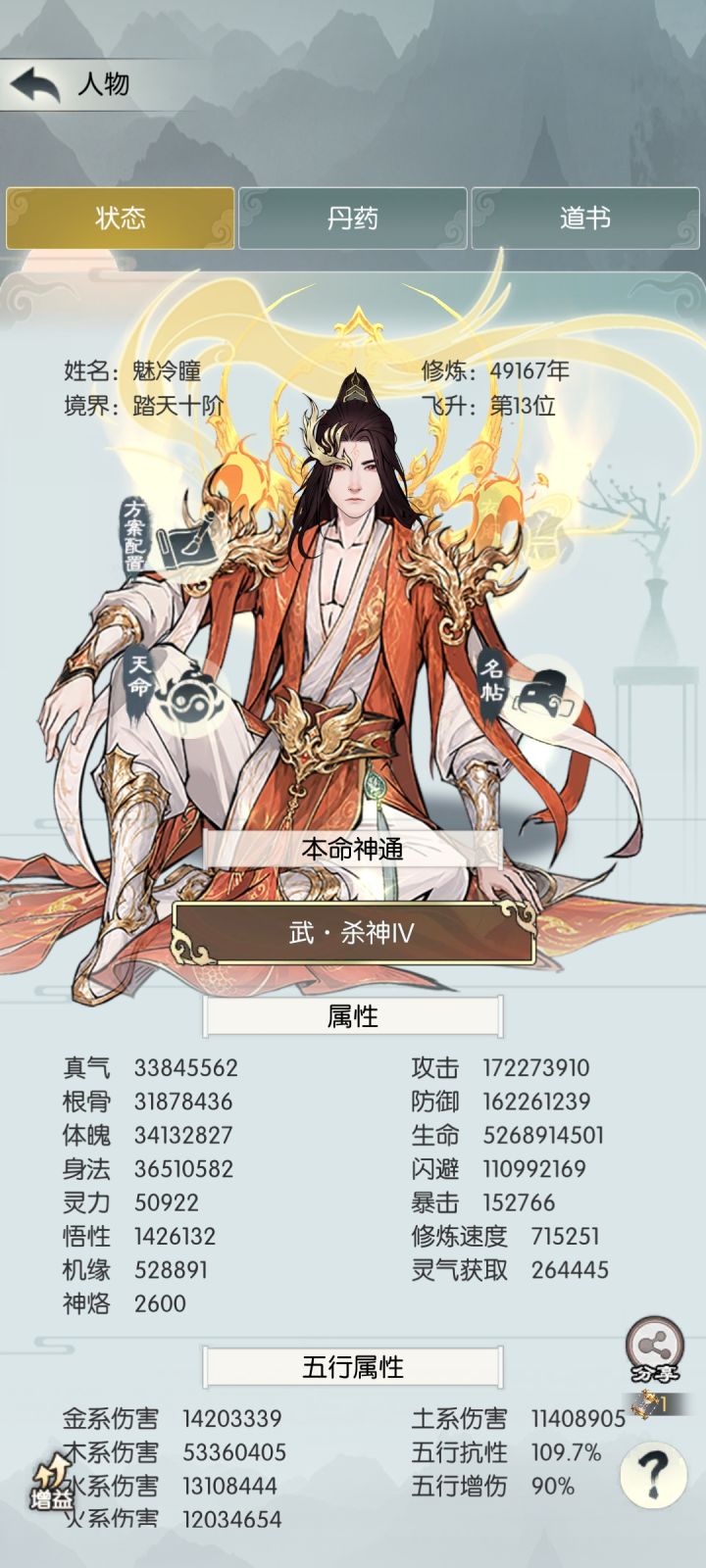 【国庆存档】国庆节快乐！截图