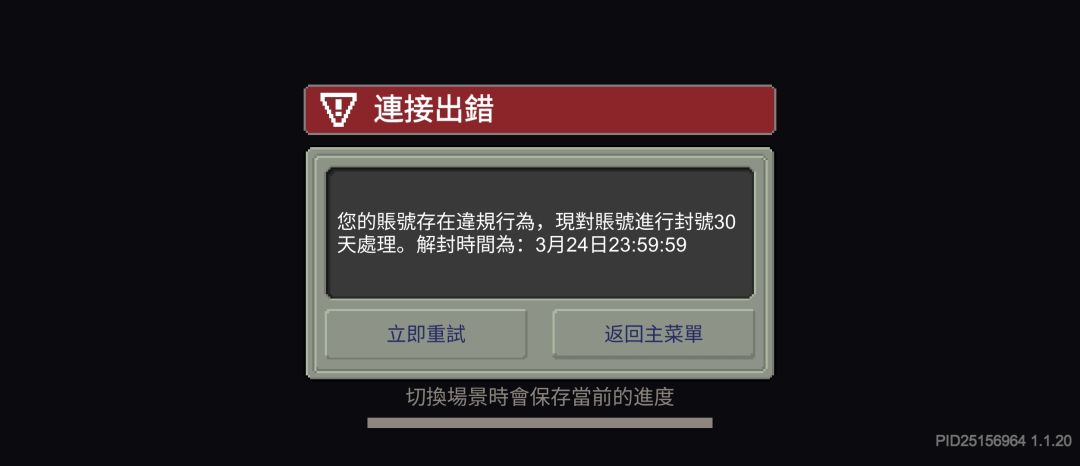 无故封号? 1