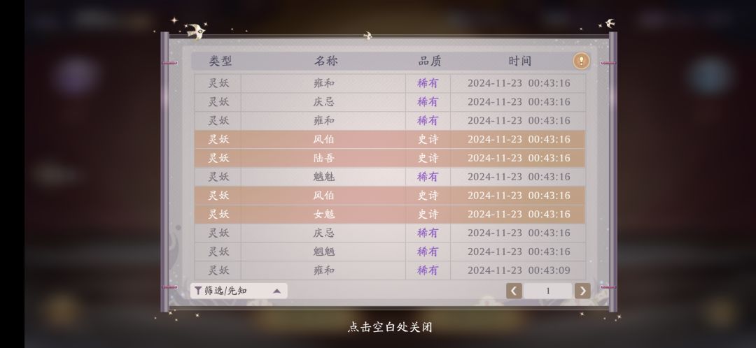 金色传说 1