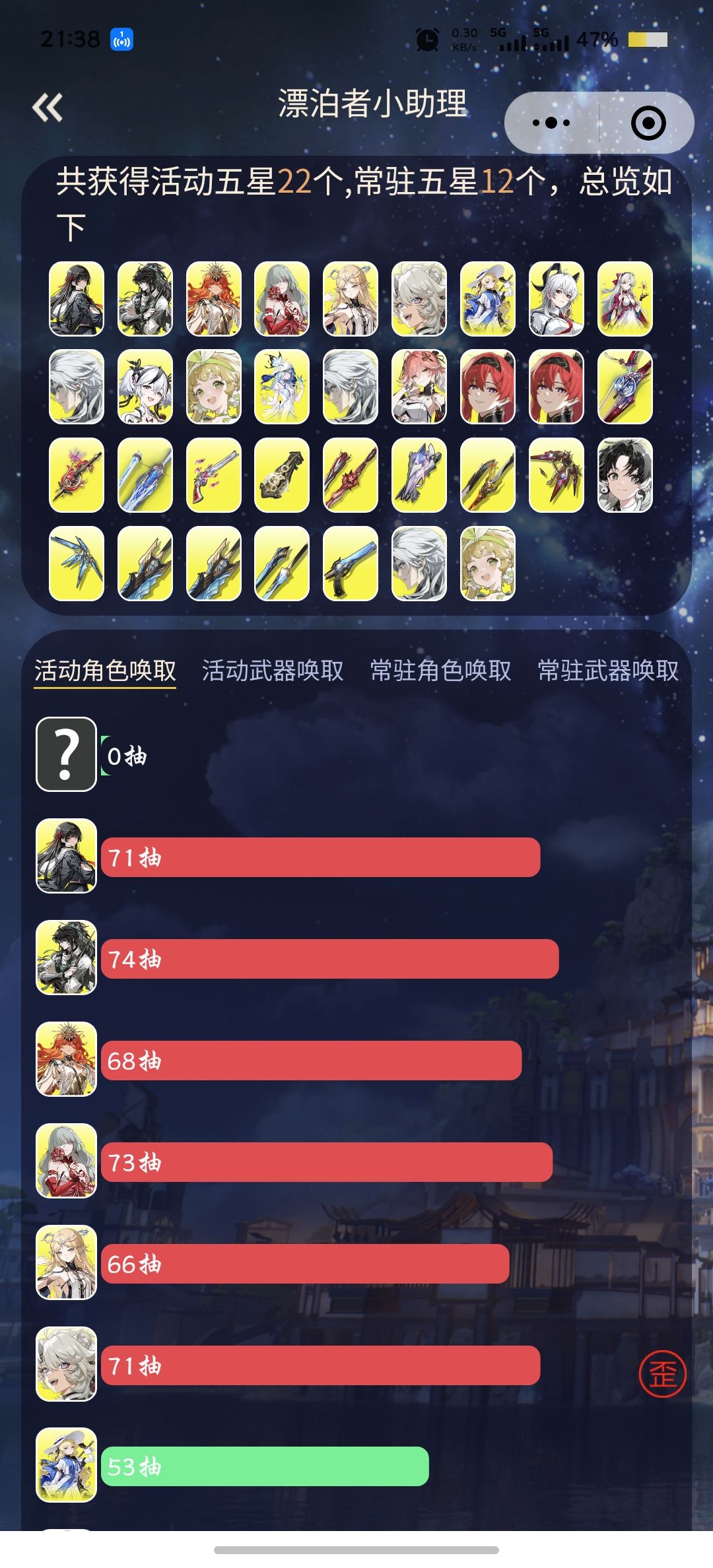 白嫖党抽卡 3