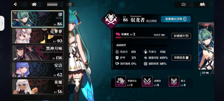好像其中一个魔女满级很快了截图