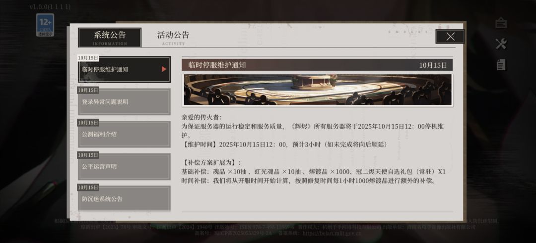 逆天运营 1