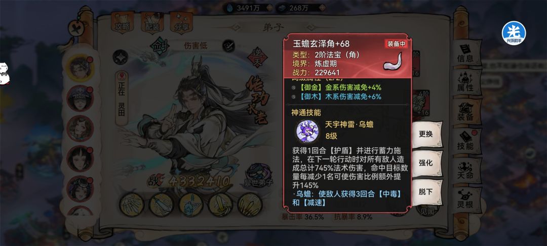 韩立法宝带那个好点啊,主打pve 2