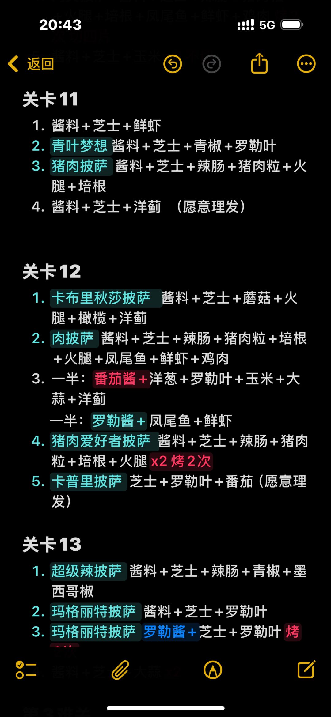 怪物之夜 1-14关攻略 6