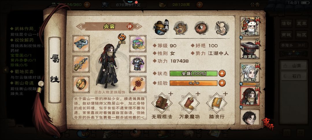 83万儒剑速通帝陵 3