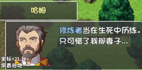 大千世界2野外挂机系统杂谈之常青谷地截图