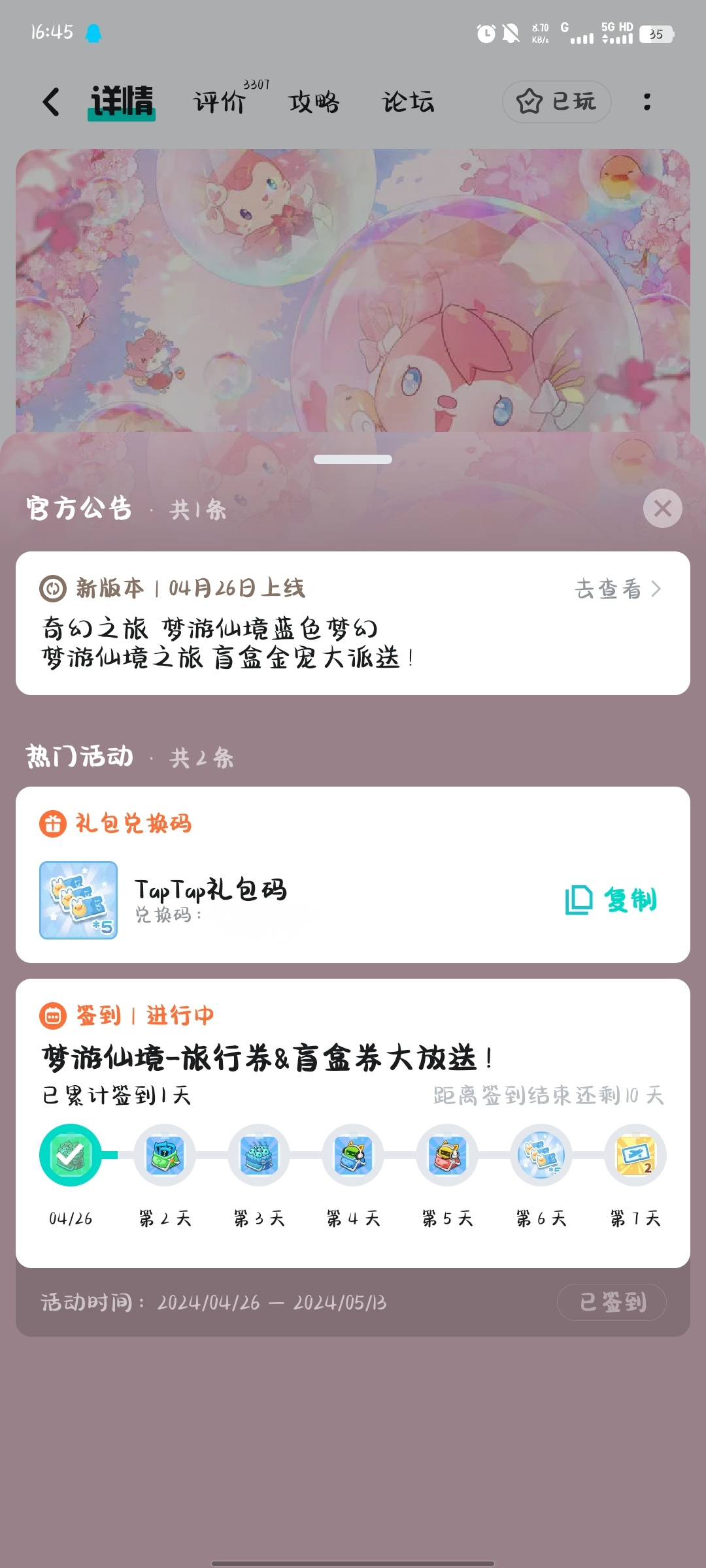 TapTap