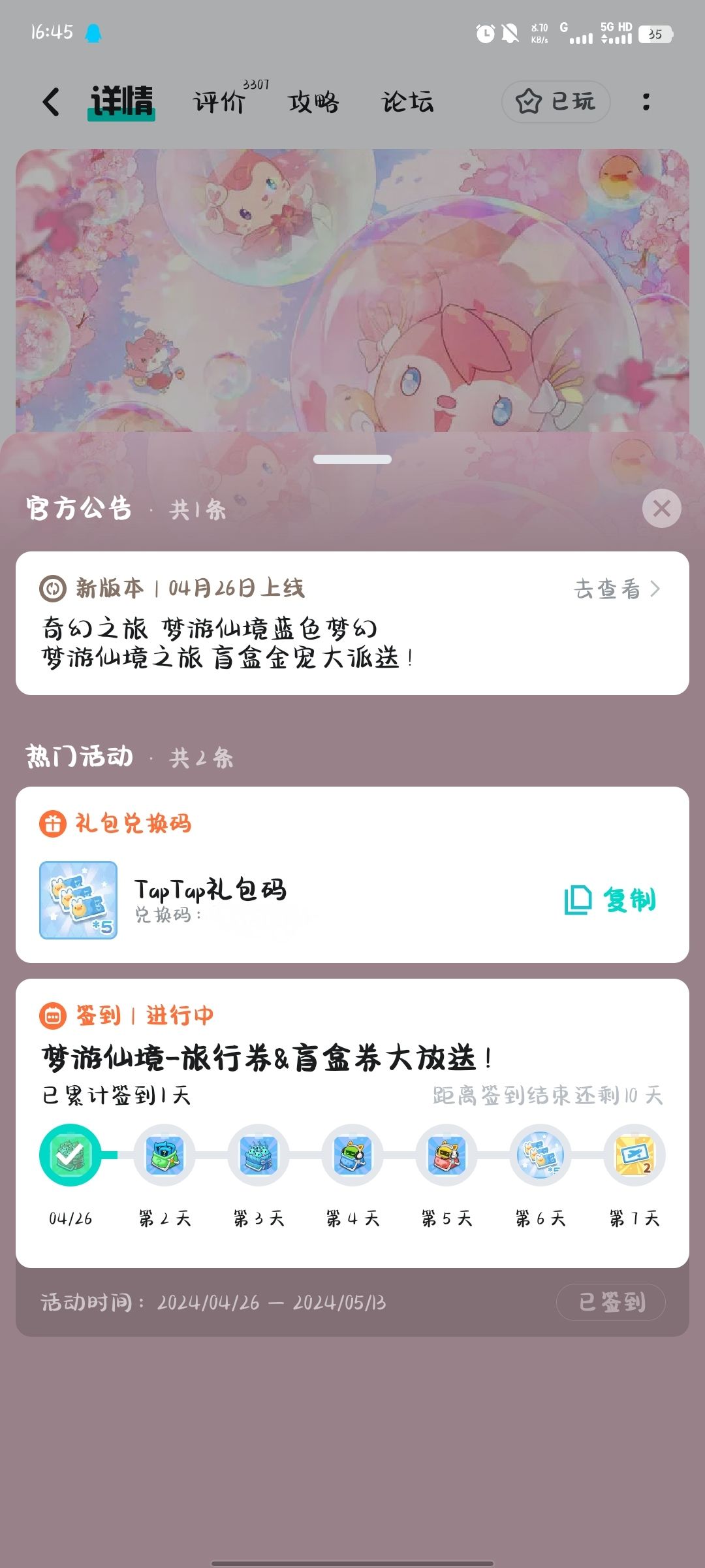 兑换码 2