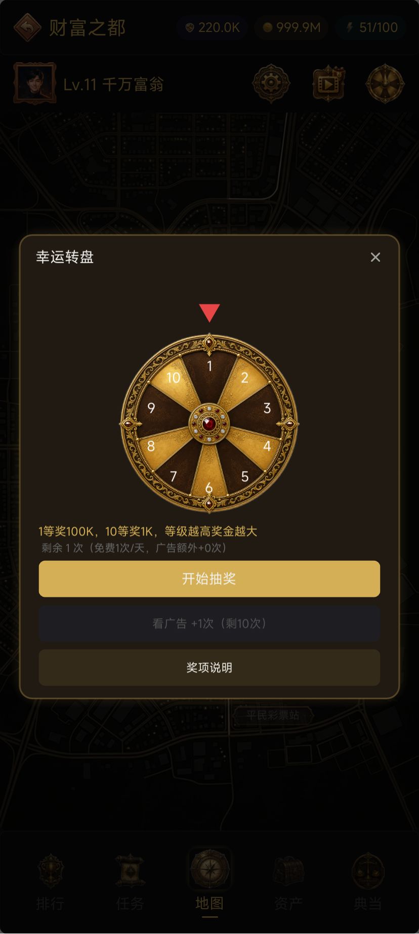 【游戏上新】一夜暴富:地摊鉴宝大师 11