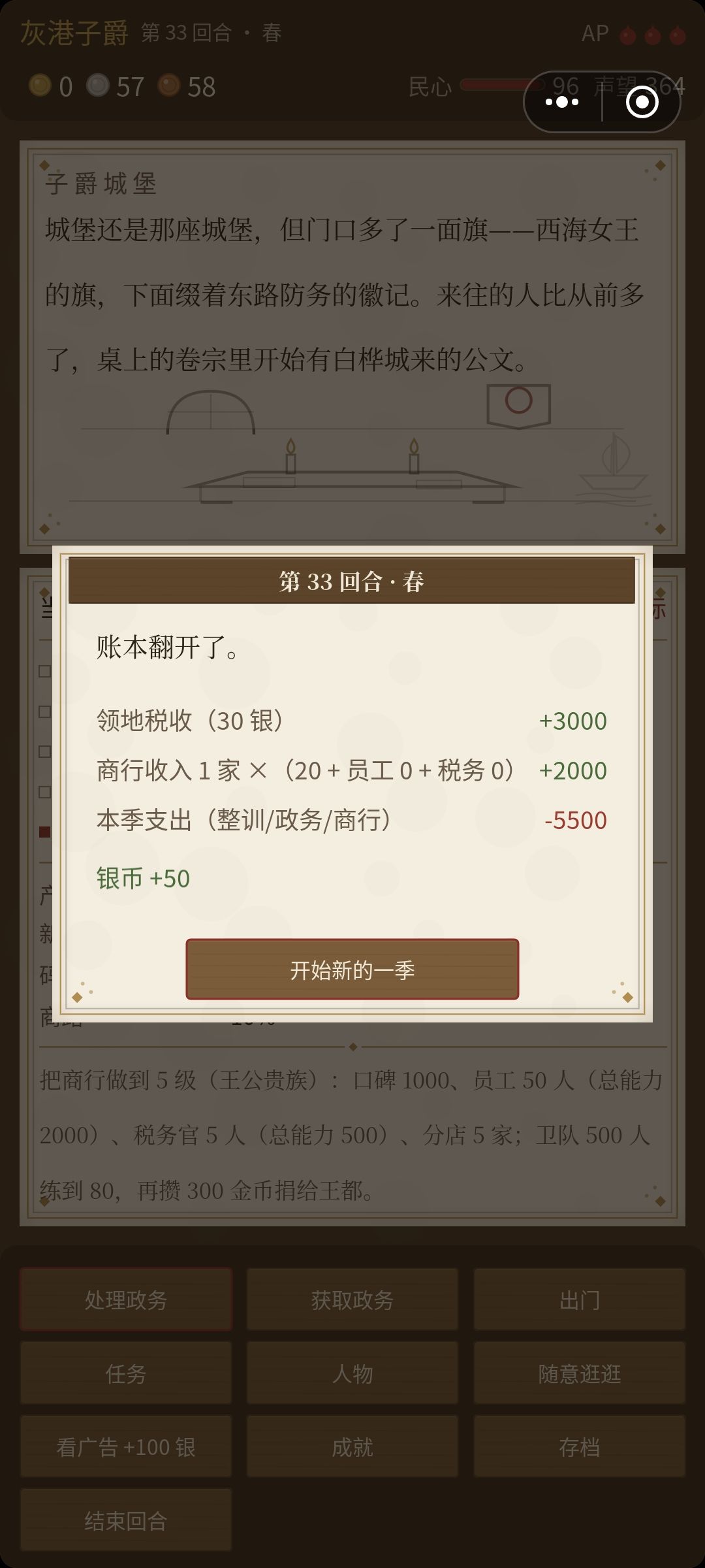 通关一个结局 3