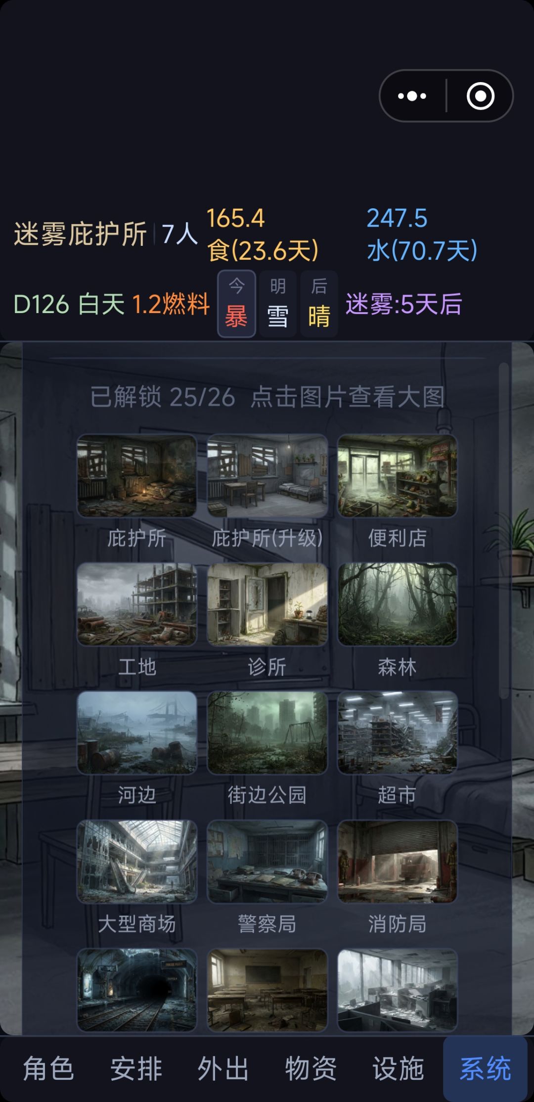 别浪费钉子 2