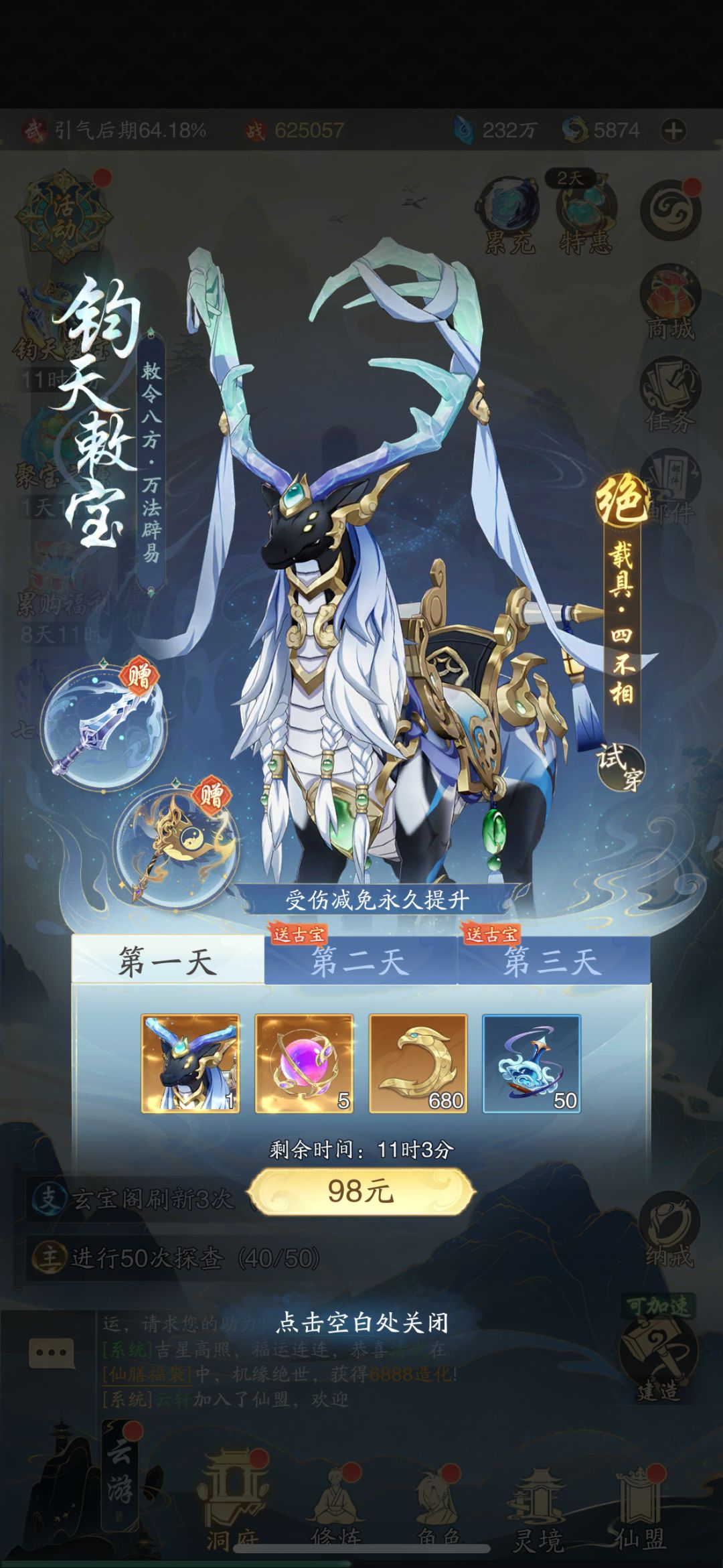 这个坐骑是绝版吗 1