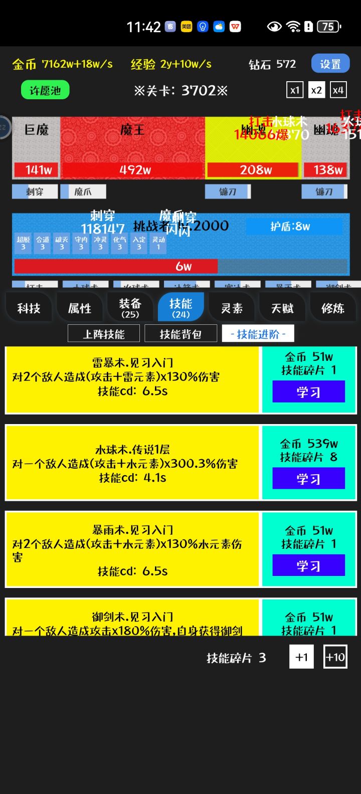 摆烂截图