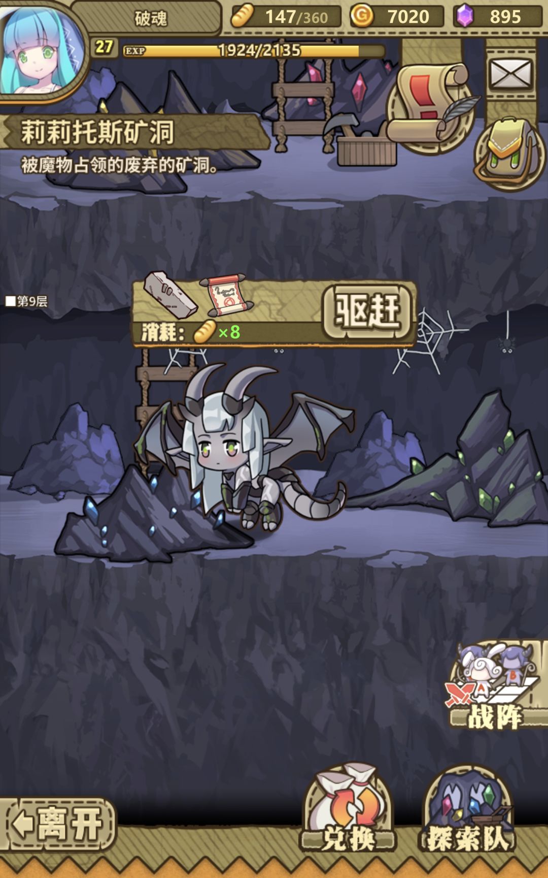 矿洞9层的怪为什么能一直复活 1