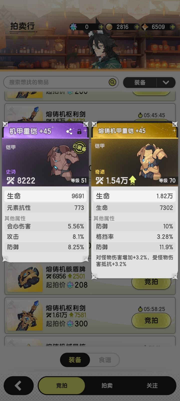 大佬帮忙看看交易行价格截图