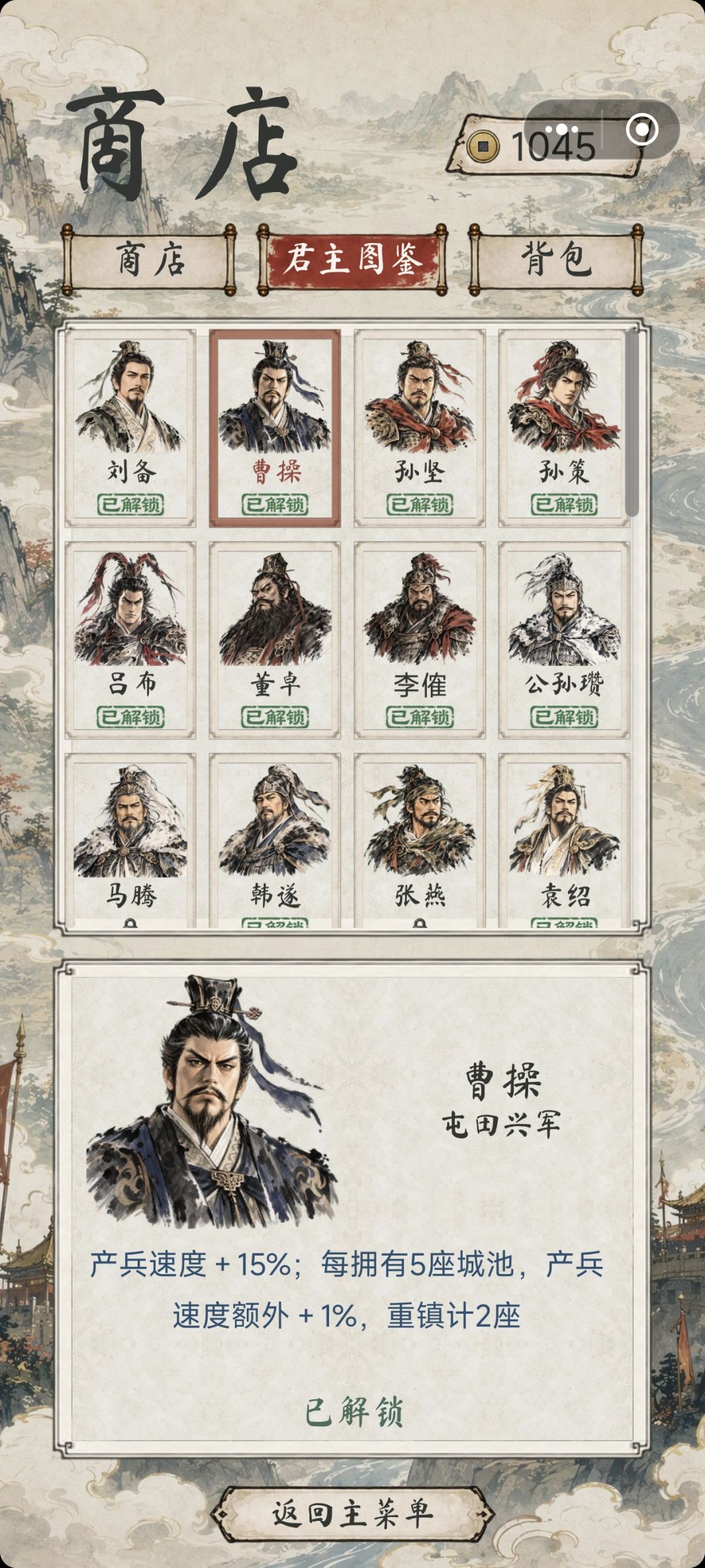 对于曹操袁绍加强对剧情模式的便会 2