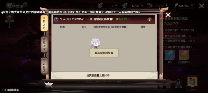 等级60的弱鸡，不嫌弃的话加我一个截图