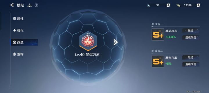 大佬们,模组改造想要出好的怎么这么难啊,喂了2,3百个都不出截图