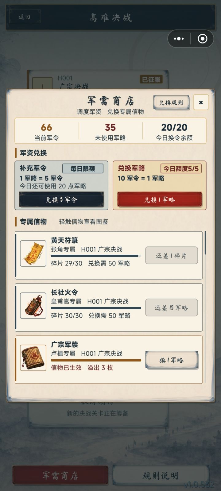 就想打个张角的,结果几次都不来截图