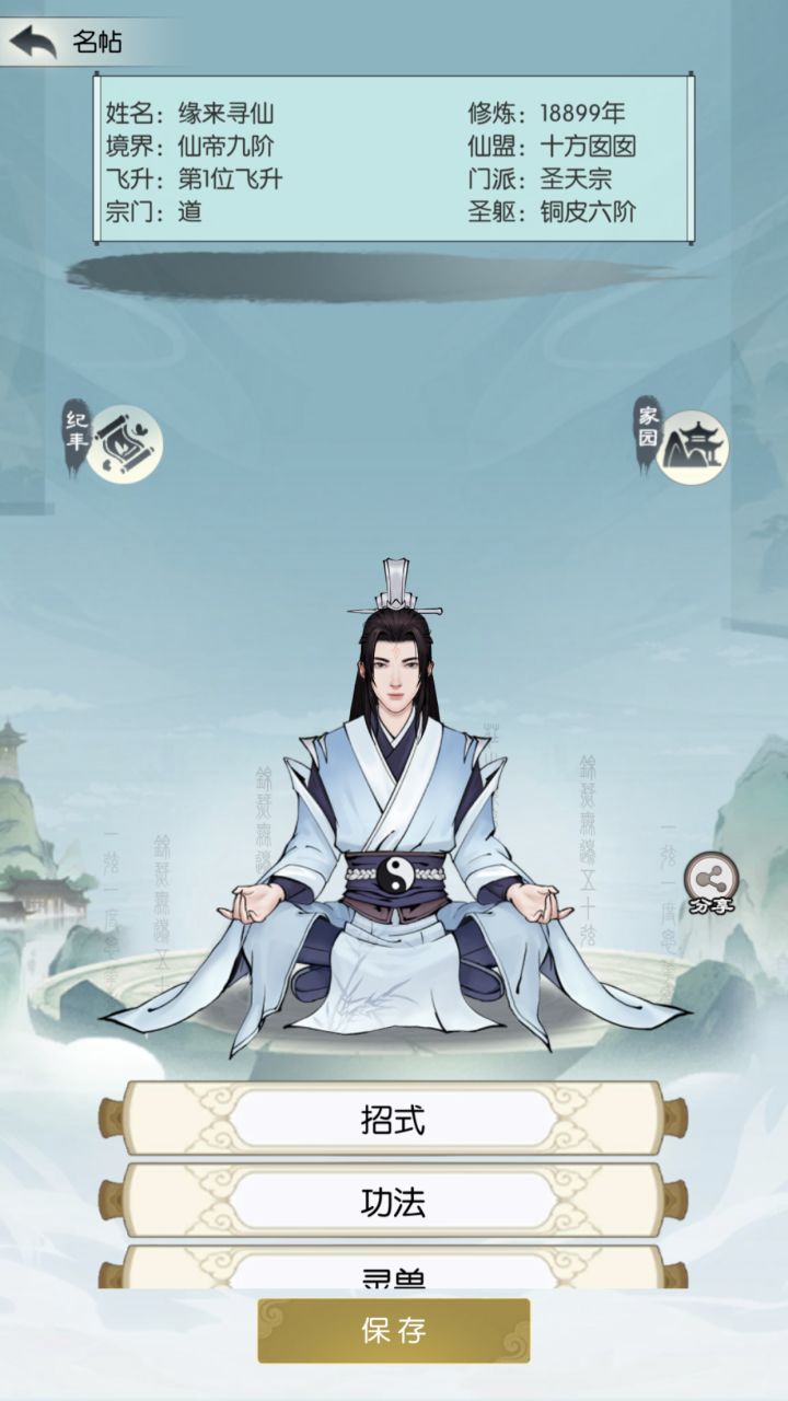 【国庆存档】国庆节快乐!截图