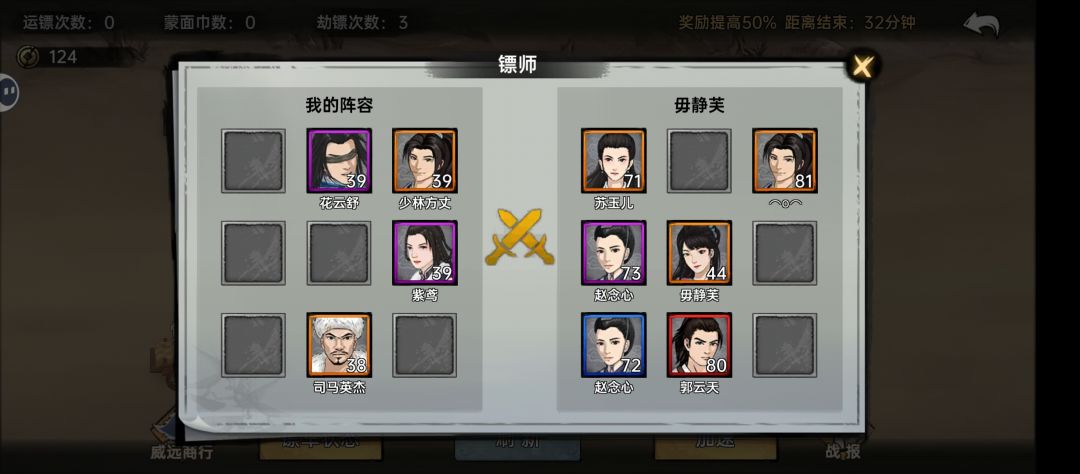配角咋比猪脚等级高了 1