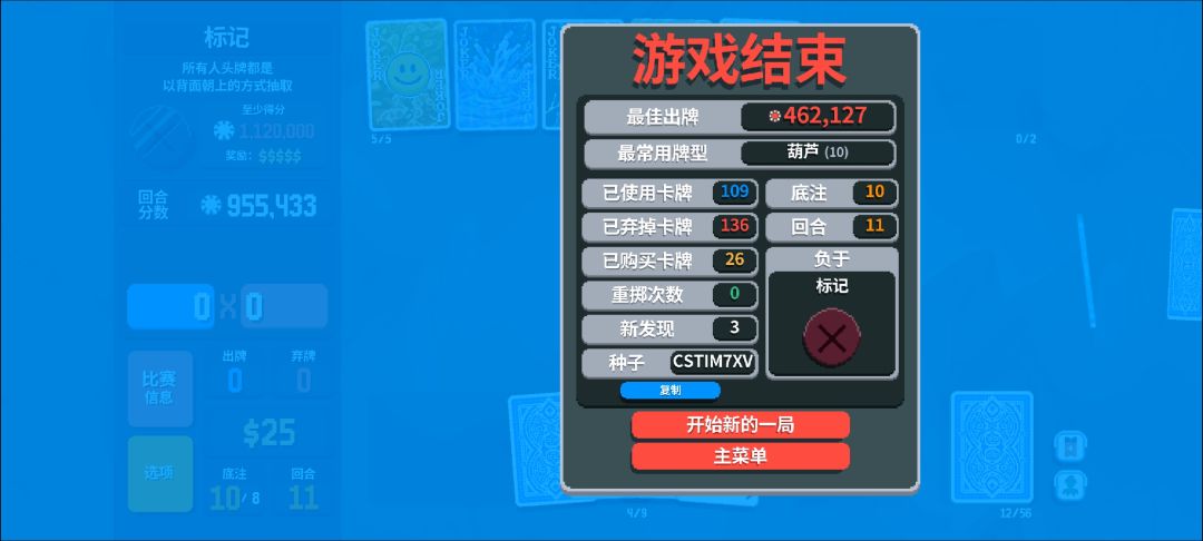 绝世好运 3