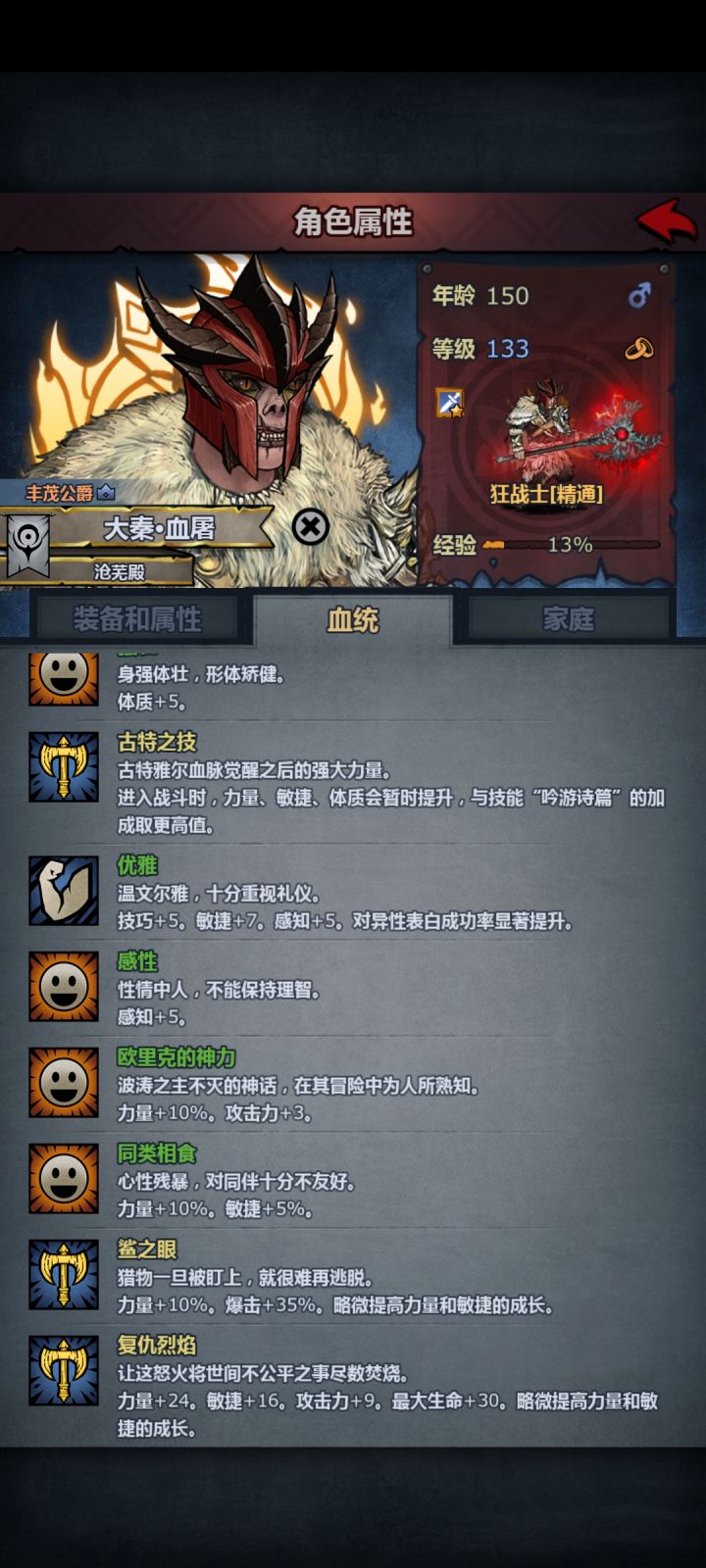 六神齐聚截图