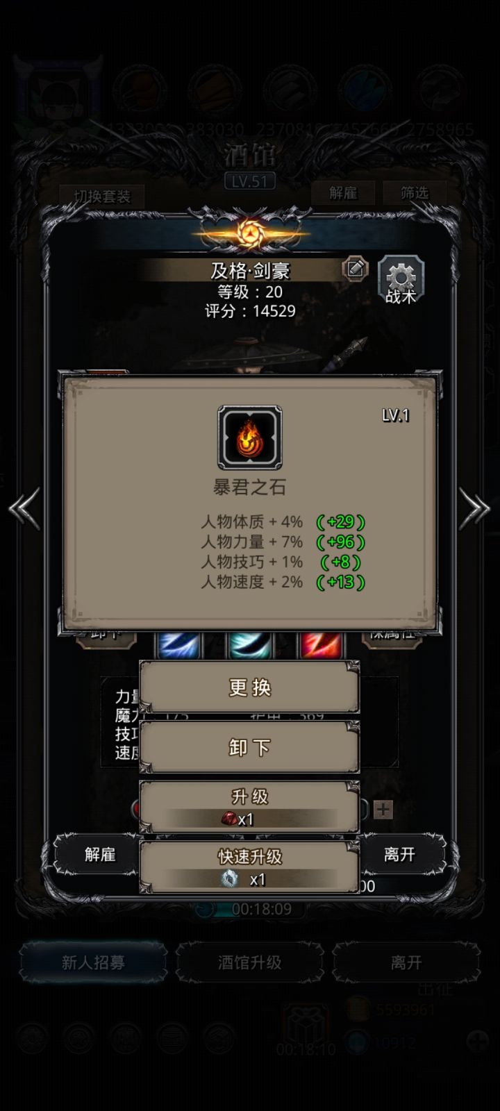 魔石问题截图