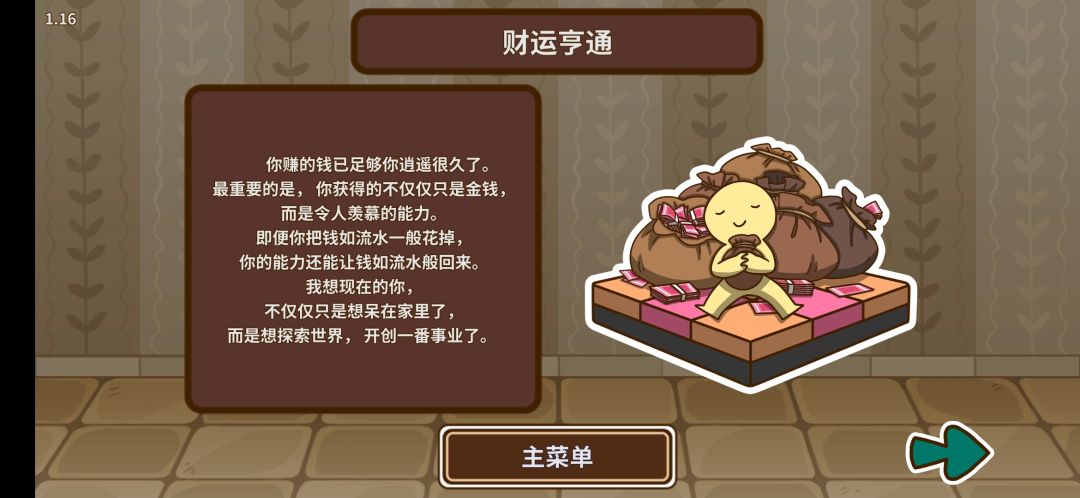 画册党150万攻略（翟楠线） 3