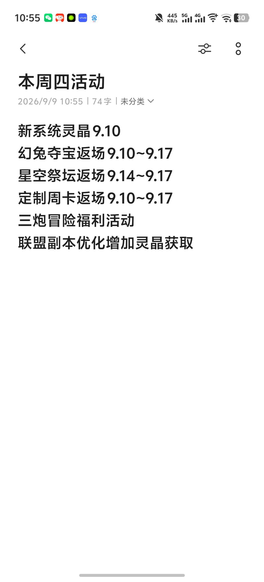 本周四活动 1