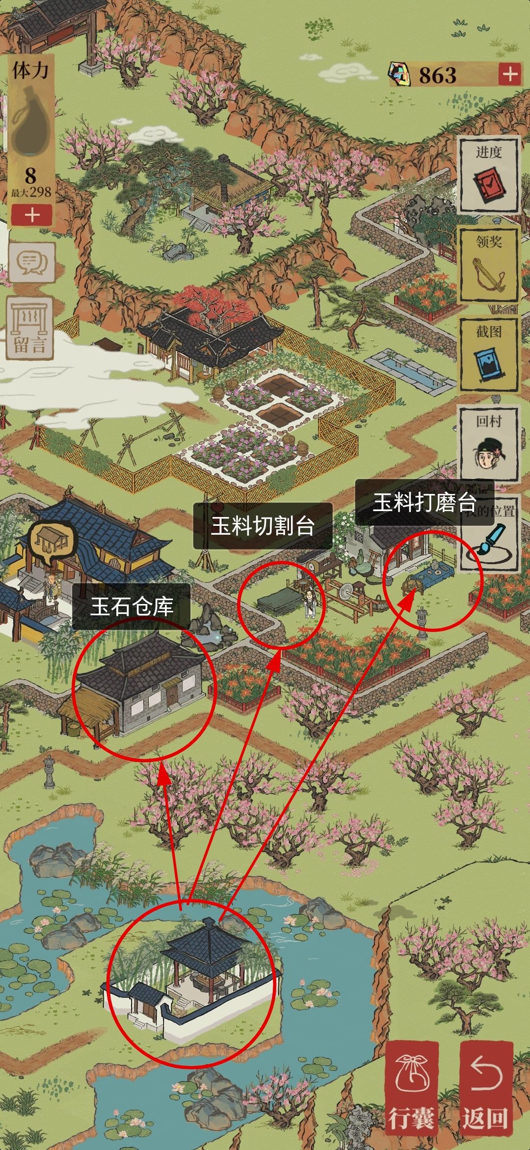 江南百景图桃花村探险 路痴自用 2