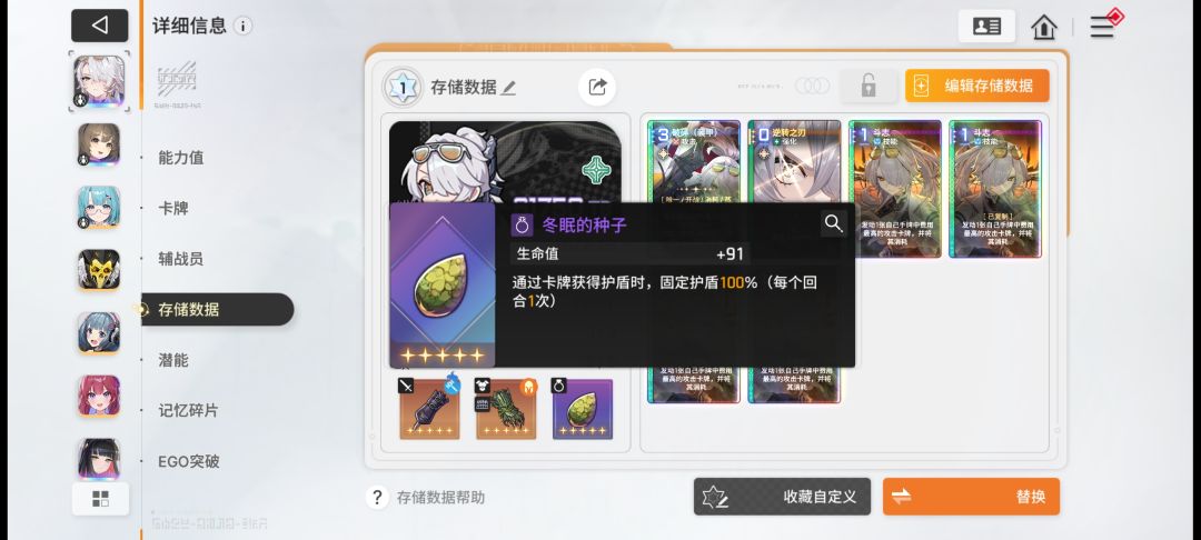 超级盾盾流装甲九 3