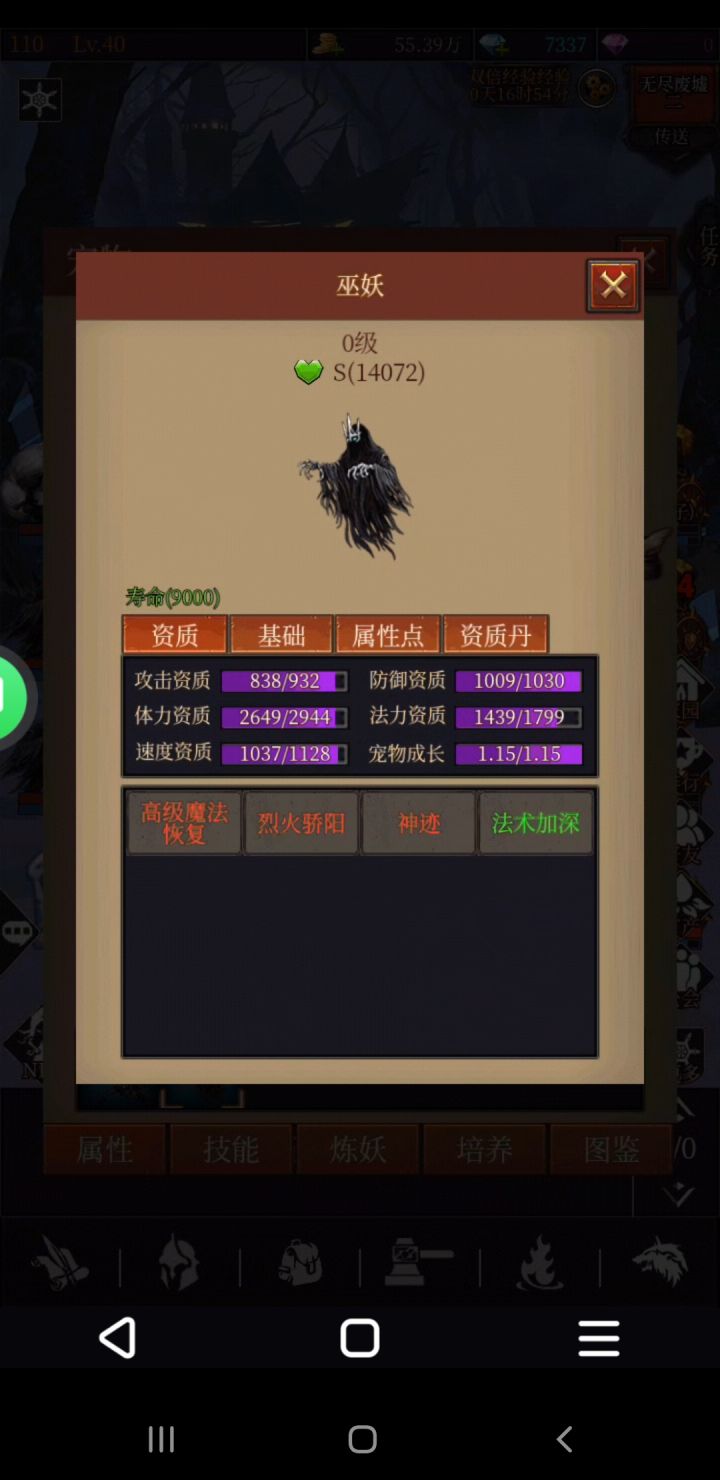 六十多级小战士,欢迎截图
