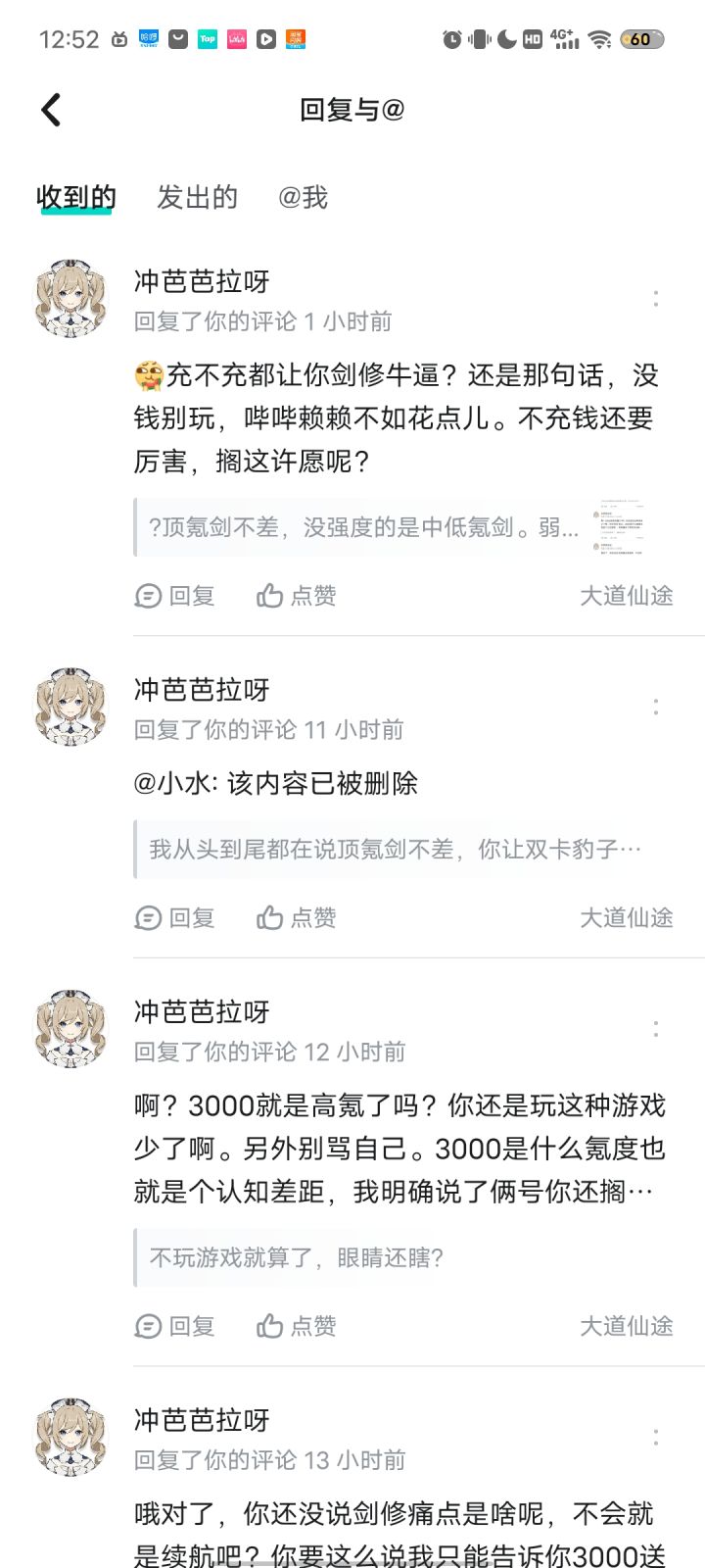 开个帖子回一下这哥们截图