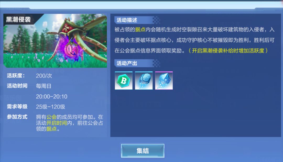 黑潮侵袭 1