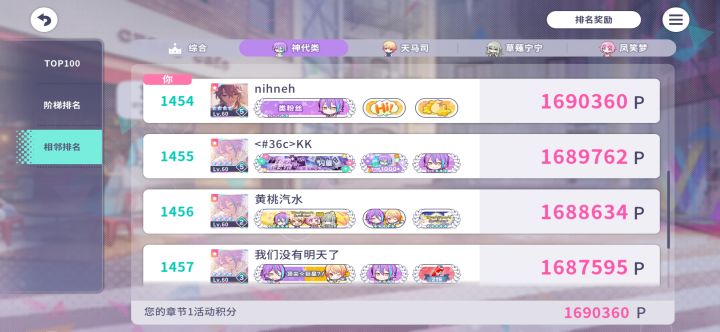 打榜已被吓哭截图