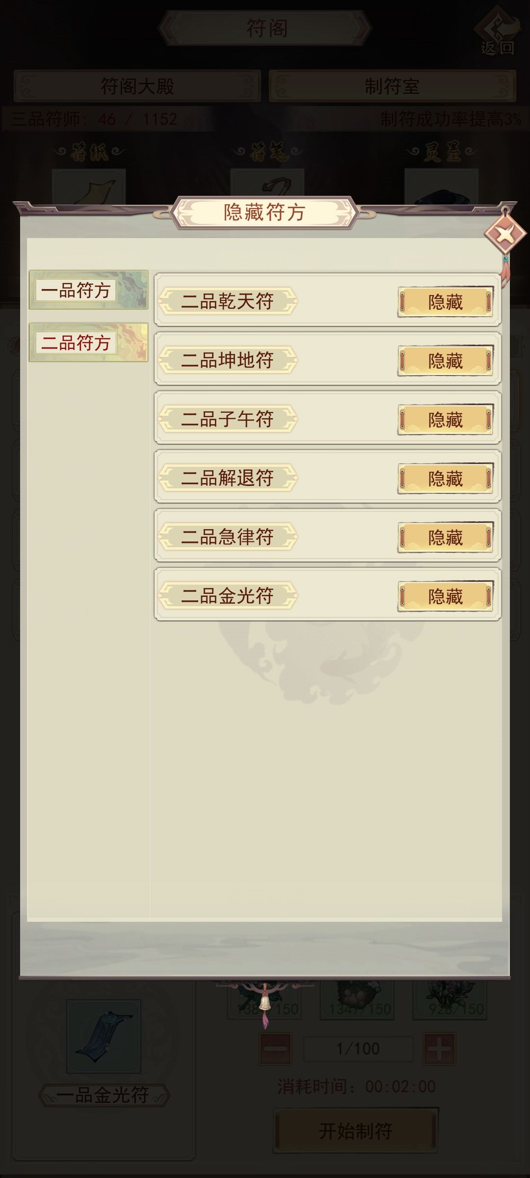 符阁显示问题 1