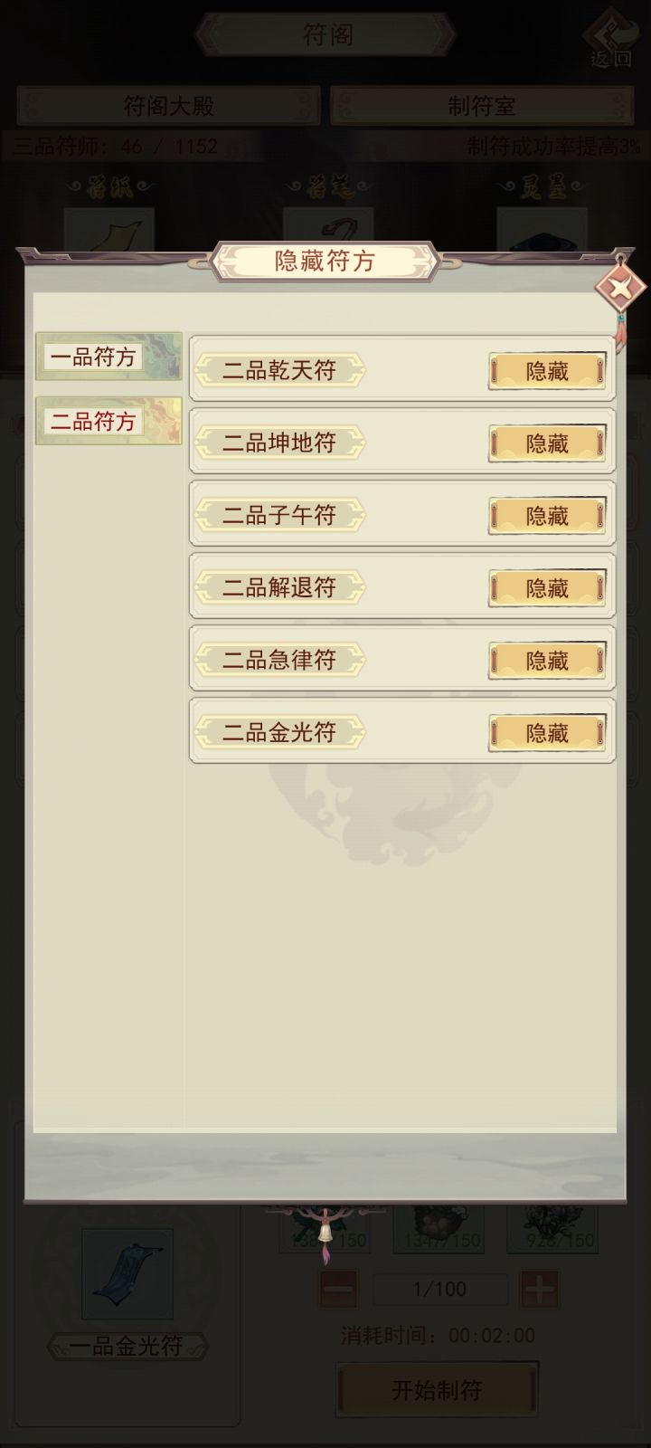 符阁显示问题截图