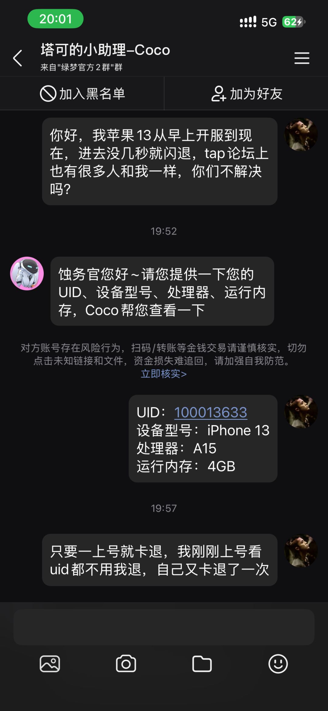 低于这个设备的就别想玩了😂 1