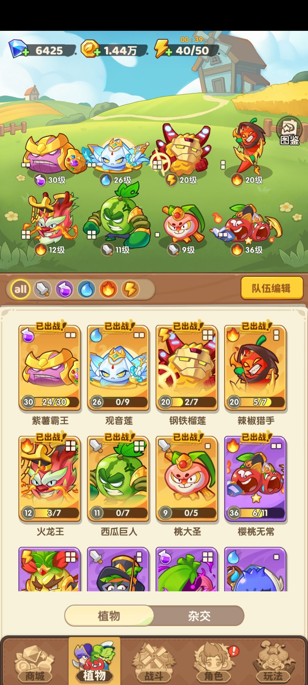 6r第四天 2