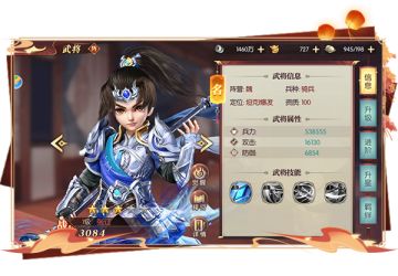 《远征三国》手游张辽怎么样？