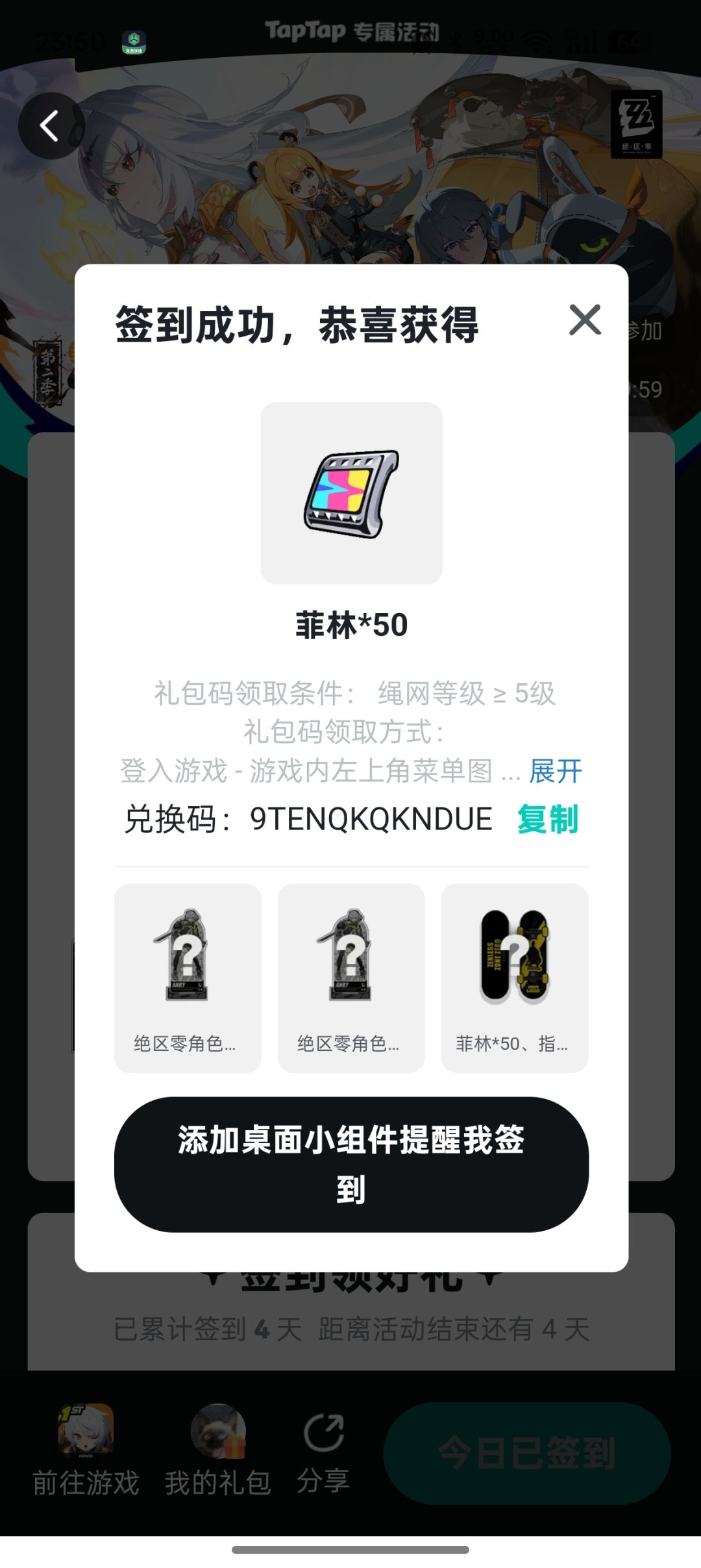 先到先得 1