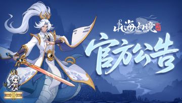 10月30日版本更新公告