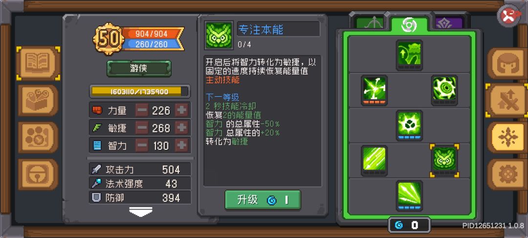 游侠入坑攻略 2